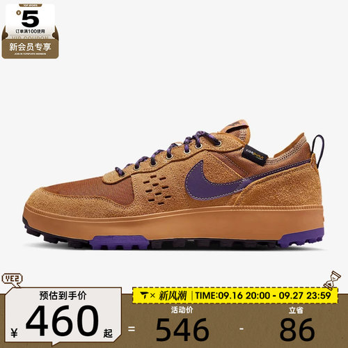 NIKE耐克男子C1TY PRM运动日常百搭低帮休闲复古板鞋HJ4316-200