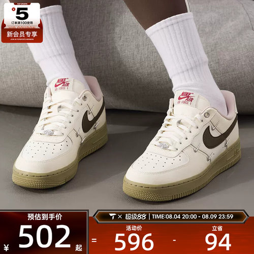 NIKE耐克女子AIR FORCE 1低帮板鞋四勾时尚运动休闲鞋IQ9802-022