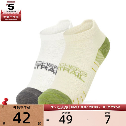 SKECHERS斯凯奇儿童拼色浅口袜透气弹力休闲袜子P226K038-06QL