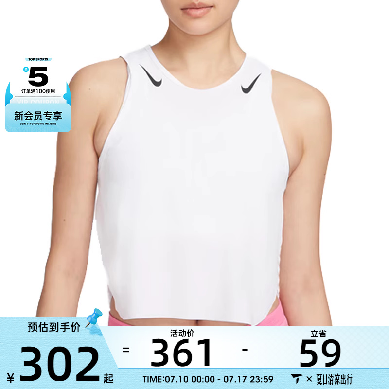 NIKE耐克女子AS W NK ARSWFT DFADV CROP TANK运动背心FN2714-100