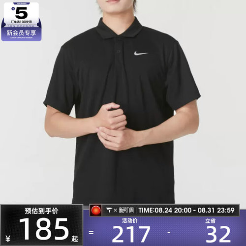 NIKE耐克男子运动休闲网球翻领短袖T恤DH0858-010