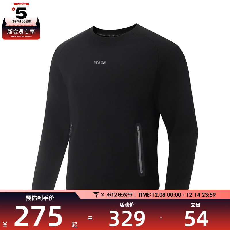 LI-NING李宁男子运动休闲套头衫卫衣AWDV683-1