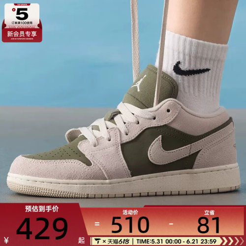 NIKE耐克大童AIR JORDAN 1低帮时尚运动休闲鞋篮球鞋HV4396-201
