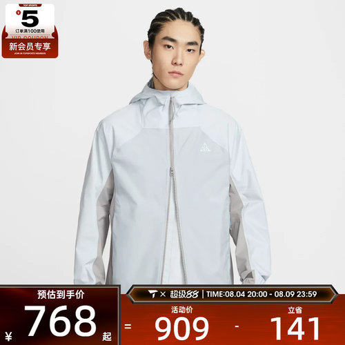 NIKE耐克男子AS M ACG SFADV 运动健身夹克外套IF1144-025