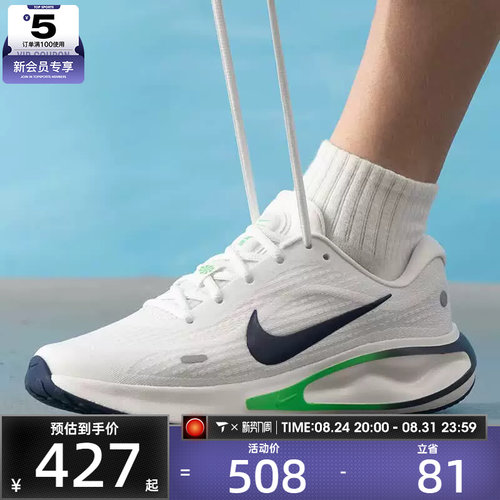 滔搏丨NIKE耐克男子JOURNEY RUN缓震运动训练跑步鞋FN0228-113
