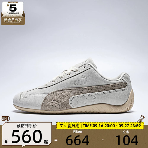 puma彪马女子-Speedcat Elevated Wns运动休闲鞋40361901