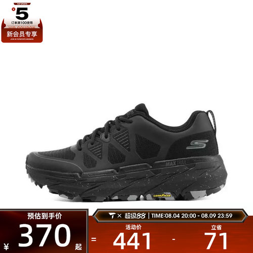 SKECHERS斯凯奇男子MAX CUSHIONING运动训练跑步鞋220592C-BBK