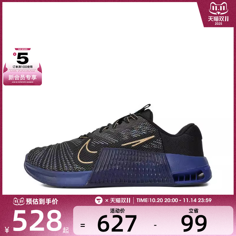 NIKE耐克男子M NIKE METCON 9 AMP运动训练跑步鞋HF1098-001