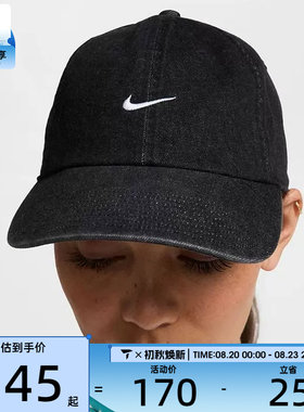 NIKE耐克男女运动时尚牛仔单宁鸭舌帽刺绣休闲棒球帽子HF0383-010