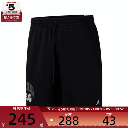 NIKE耐克男子AS J BRK CLLGTE SHORT运动休闲短裤HV0096-010
