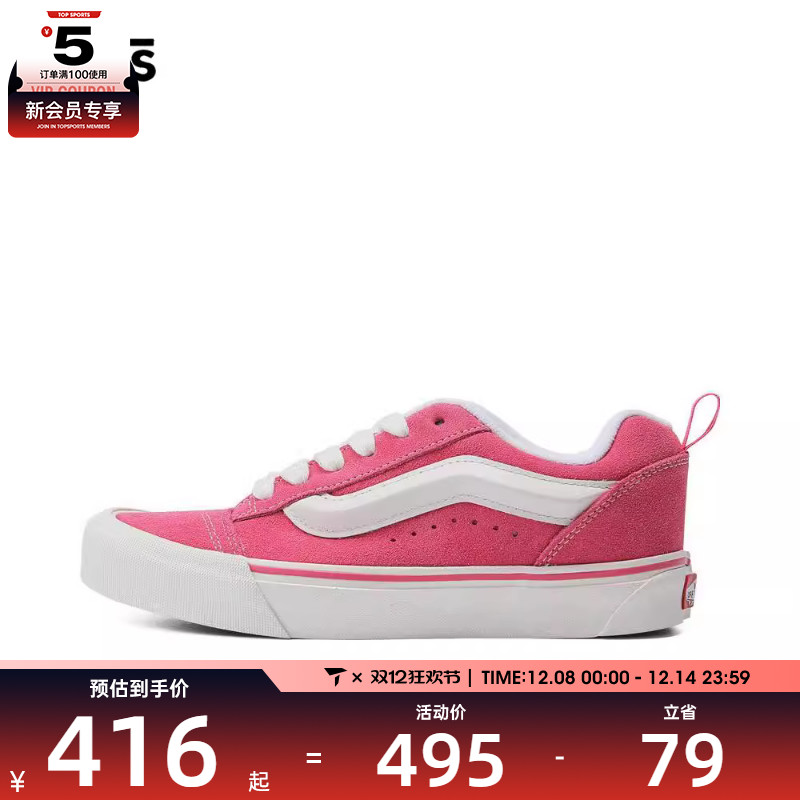 VANS范斯男女Knu SkoolCL草莓粉帆布鞋面包鞋VN0009QCBJ1
