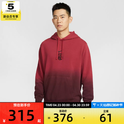 NIKE耐克男子运动休闲套头衫卫衣FJ7334-613