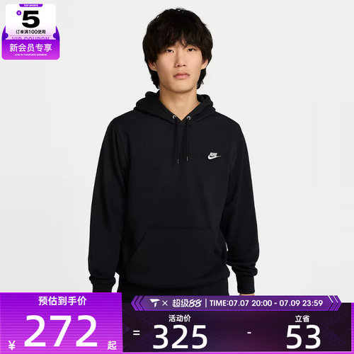 NIKE耐克男子运动休闲套头衫卫衣FN3867-010