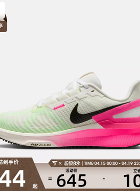 NIKE耐克女子STRUCTURE 25 CM运动训练跑步鞋IB7452-100