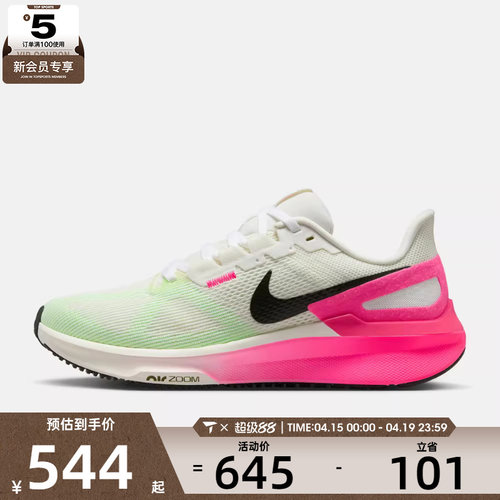 NIKE耐克女子STRUCTURE 25 CM运动训练跑步鞋IB7452-100