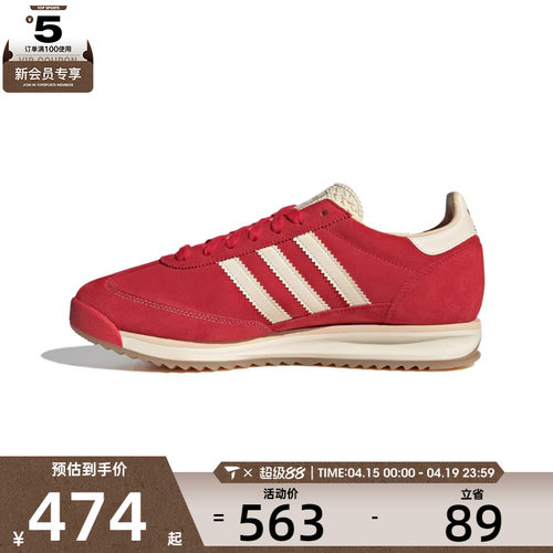 adidas阿迪达斯三叶草男女SL 72 RS运动鞋休闲鞋JQ9823