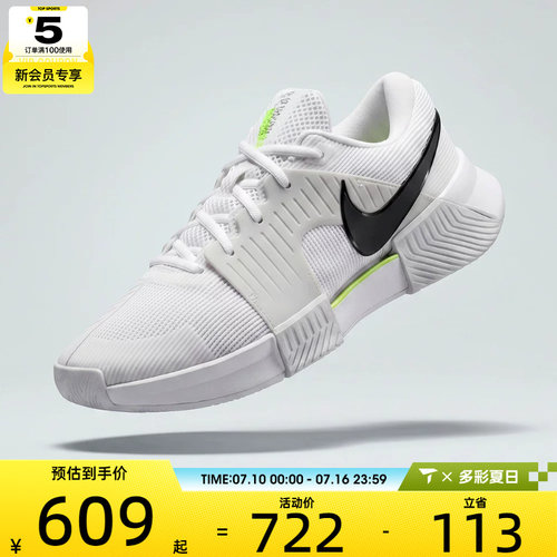 NIKE耐克男子M ZOOM GP CHALLENGE 运动休闲鞋IQ5180-100