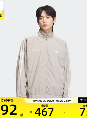 adidas阿迪达斯男子运动训练休闲立领夹克外套KC2835
