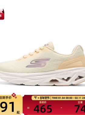 SKECHERS斯凯奇女子GO RUN运动训练跑步鞋129826-NAT