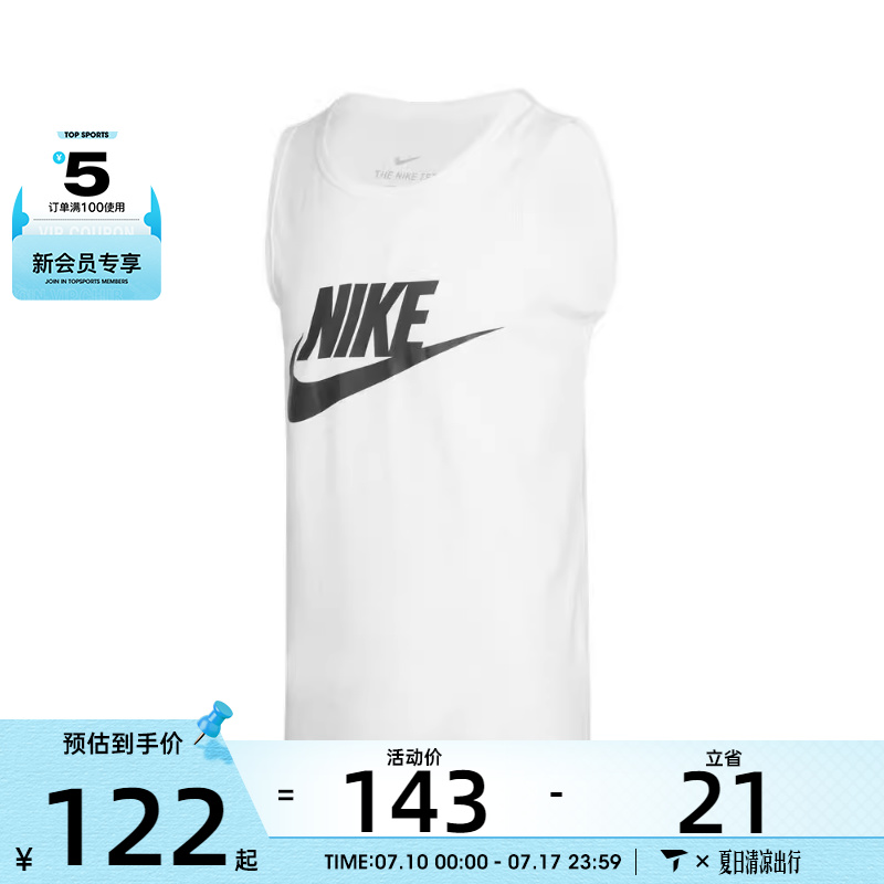 nike耐克男子运动背心