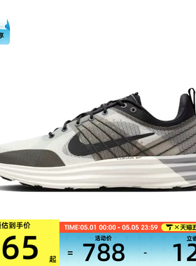 NIKE耐克男子NIKE LUNAR ROAM运动休闲鞋DV2440-102