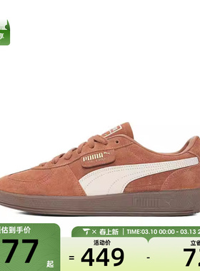 puma彪马中性 Palermo 复古运动休闲鞋39646356