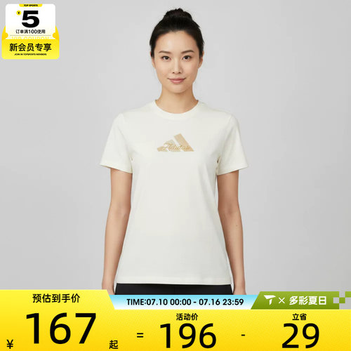 adidas阿迪达斯女子健身训练舒适百搭运动休闲短袖T恤KZ1580