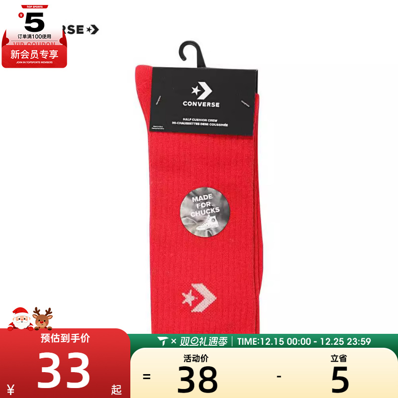 converse匡威男女Chuck Taylor SEASONAL休闲袜子10027163-A01