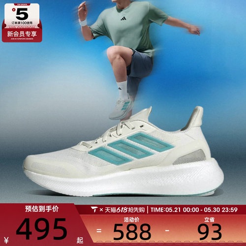 adidas阿迪达斯男女PUREBOOST5CLIMACOOL运动跑步鞋JS5064