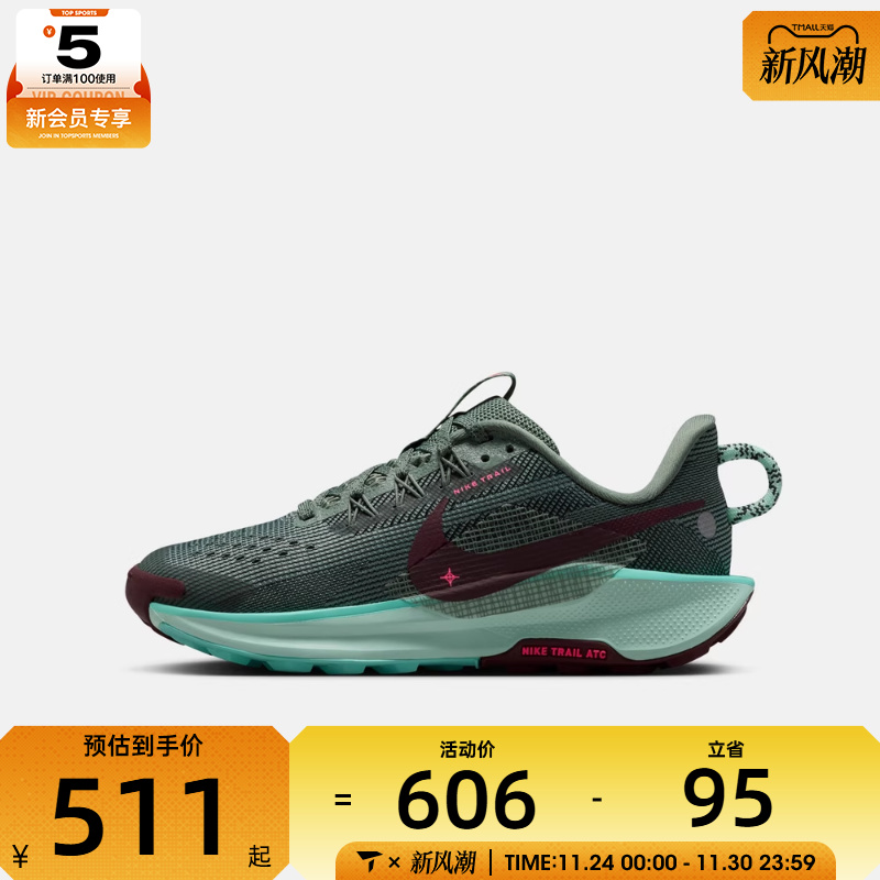 NIKE耐克大童PEGASUS TRAIL 5运动训练跑步鞋FV5638-301