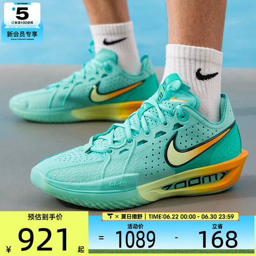NIKE耐克男子G.T. CUT 3 EP运动训练实战篮球鞋DV2918-301