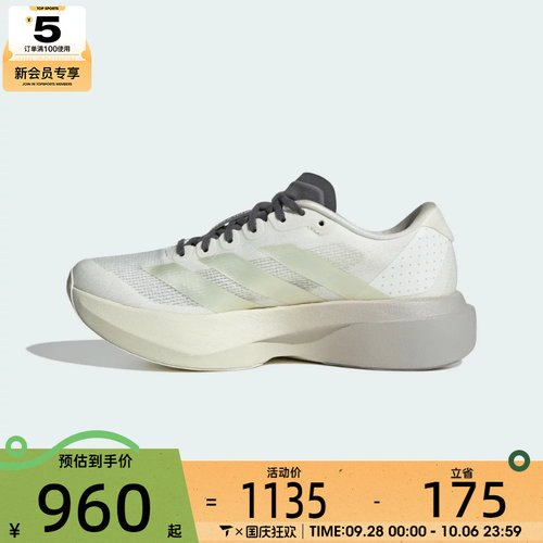 adidas阿迪达斯女子adizero Evo SL W运动训练跑步鞋KI4794