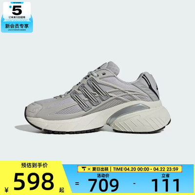 adidas阿迪达斯三叶草男女ADISTAR XLG 2.0厚底运动老爹鞋HQ7553