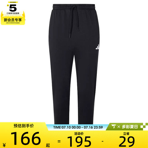 adidas阿迪达斯男子M SL SJ TO运动休闲长裤JY8568