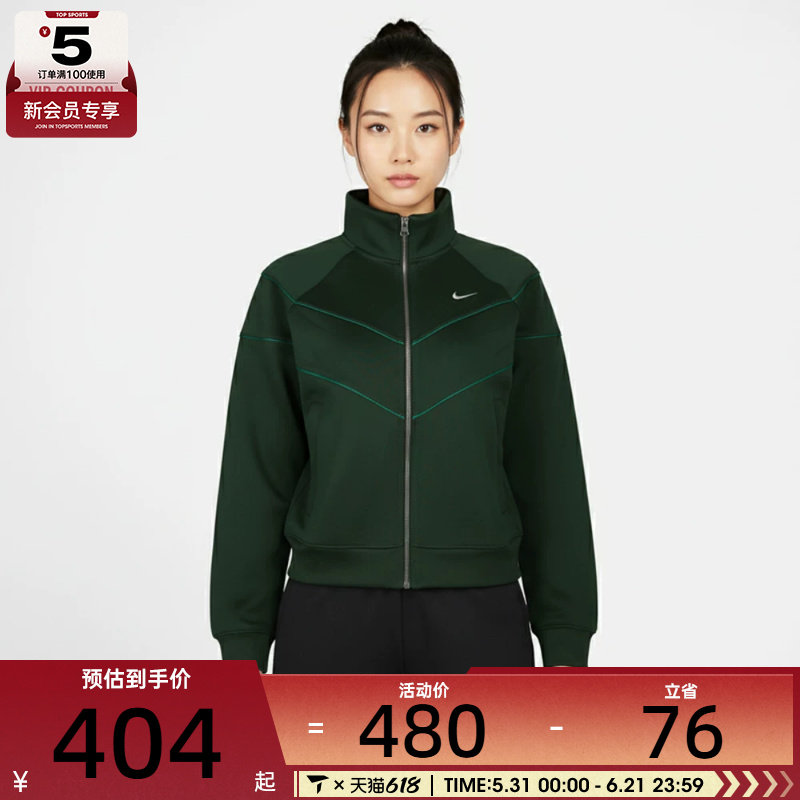 NIKE耐克女子运动休闲针织立领夹克外套HJ0976-323