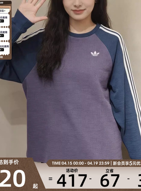adidas阿迪达斯三叶草男女时尚撞色运动休闲长袖T恤KV8868