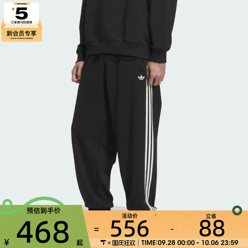 adidas阿迪达斯三叶草男子运动休闲三条纹针织收口长裤KC0118