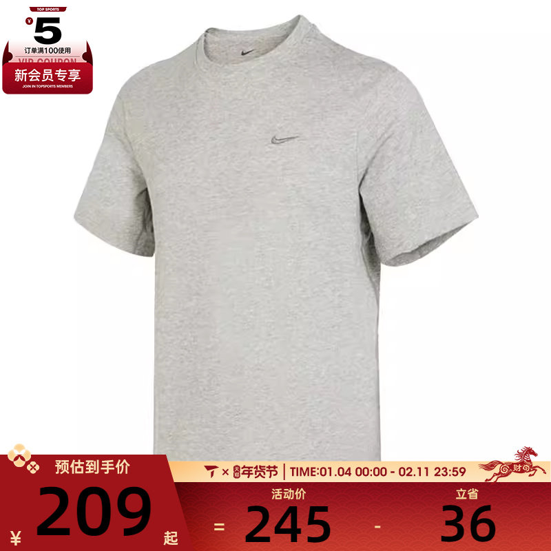 NIKE耐克男子运动休闲短袖T恤DV9832-097,运动服/休闲服装,运动T恤,淘宝优惠券,粉丝福利购,淘宝优惠卷