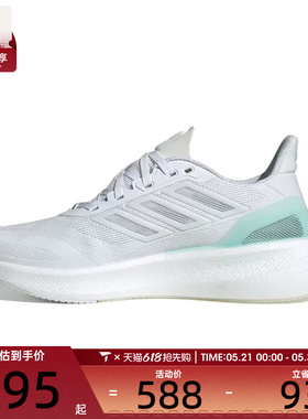 adidas阿迪达斯女子PUREBOOST 5清风透气运动训练跑步鞋JP6683