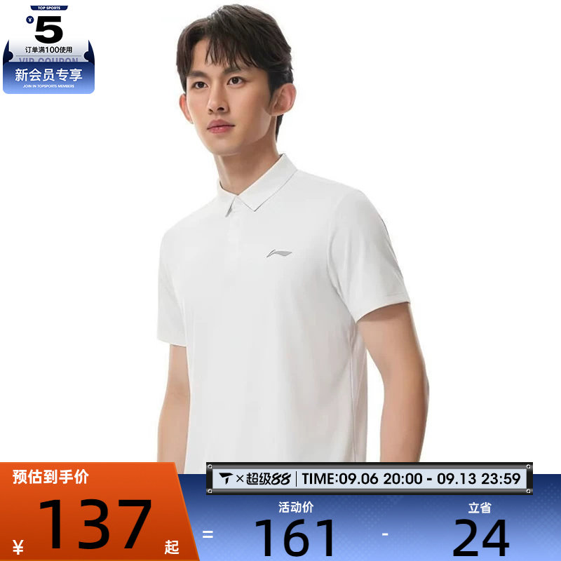 LI-NING李宁男子时尚潮流POLO衫运动休闲短袖T恤APLW151-1