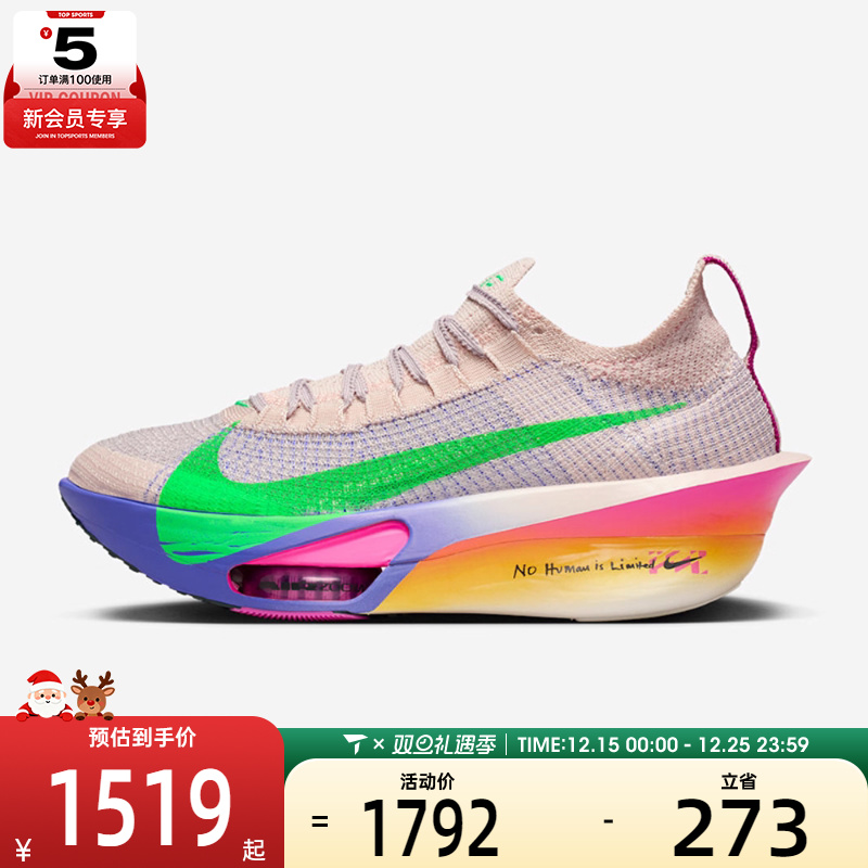 NIKE耐克女子WALPHAFLY NEXT% 3 EK运动训练跑步鞋IM6365-600