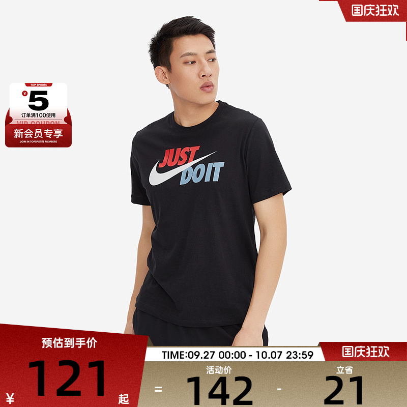 nike耐克男子圆领短袖T恤