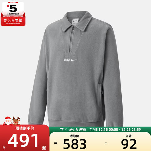 NIKE耐克男子足球运动训练休闲半拉链polo领套头衫卫衣HM4280-084