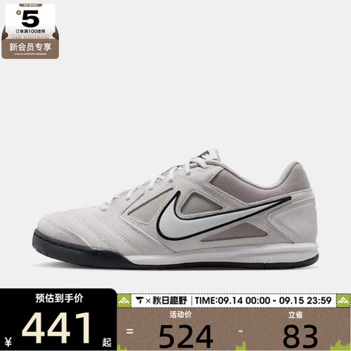 NIKE耐克男子GATO低帮时尚复古百搭舒适运动休闲鞋HQ6020-006