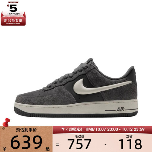 滔搏丨NIKE耐克男子AIR FORCE 1 '07 LV8运动休闲鞋IX7786-001