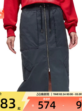 NIKE耐克女子AS W J CHICAGO SKIRT运动休闲长裙HF9463-010