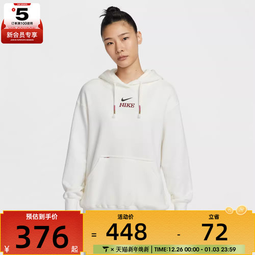 马年系列丨NIKE耐克女子运动休闲套头衫卫衣IQ3826-133