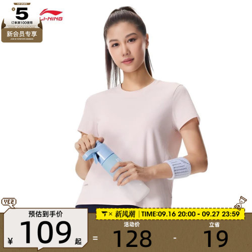 LI-NING李宁女子舒适百搭健身运动休闲短袖T恤ATSW186-2