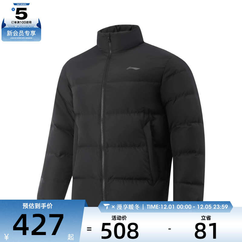 LI-NING李宁男子运动休闲羽绒服AYMV215-4