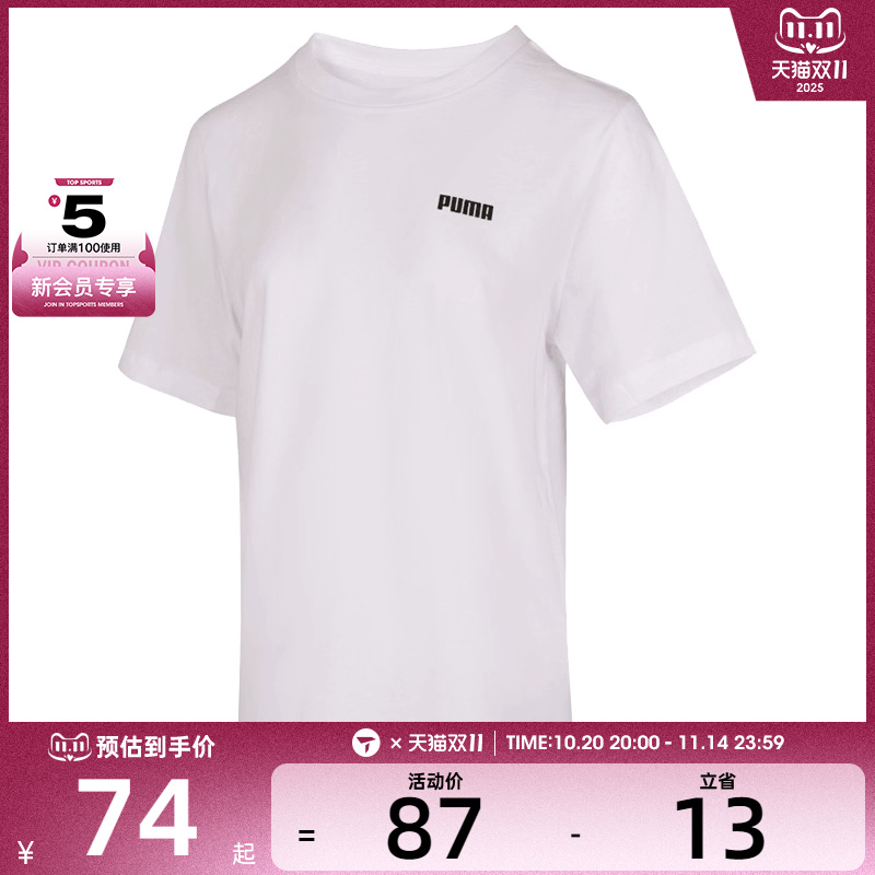 puma彪马男子-ESS Small Logo Tee运动休闲短袖T恤69022902